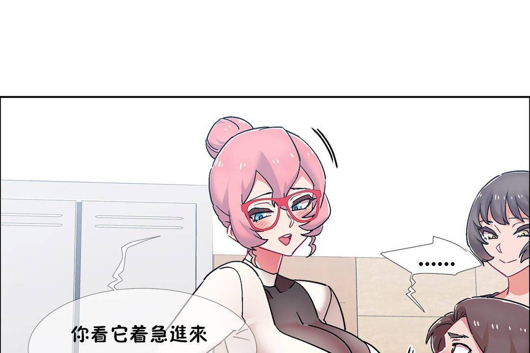 《出租女孩》漫画 第57話