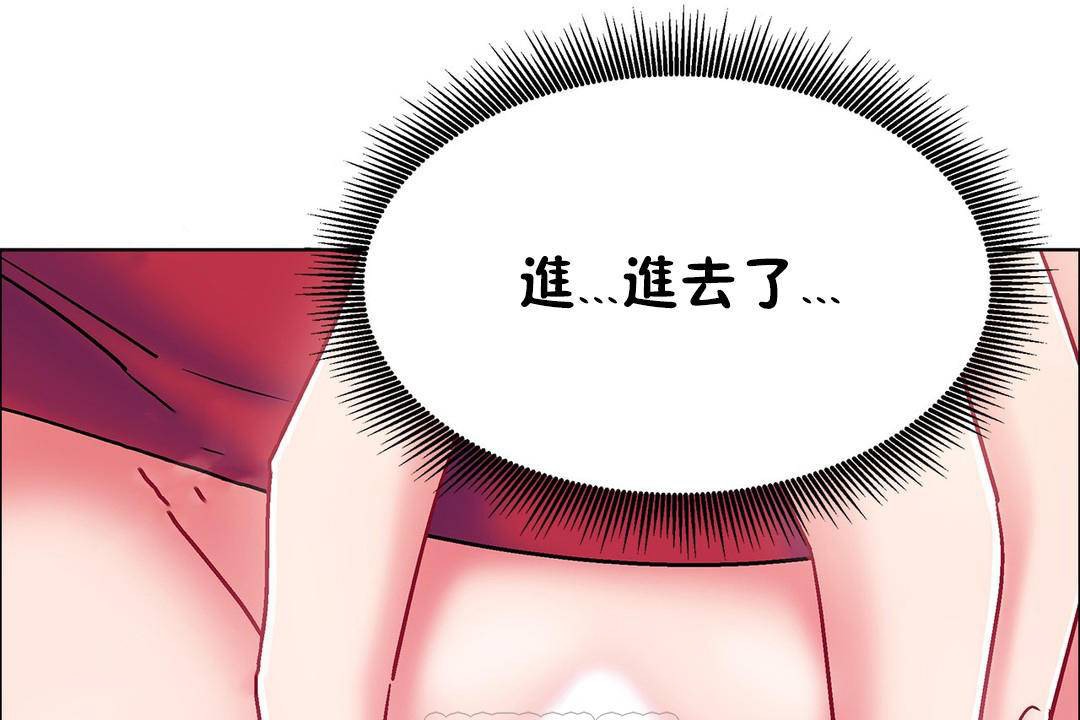 《出租女孩》漫画 第57話