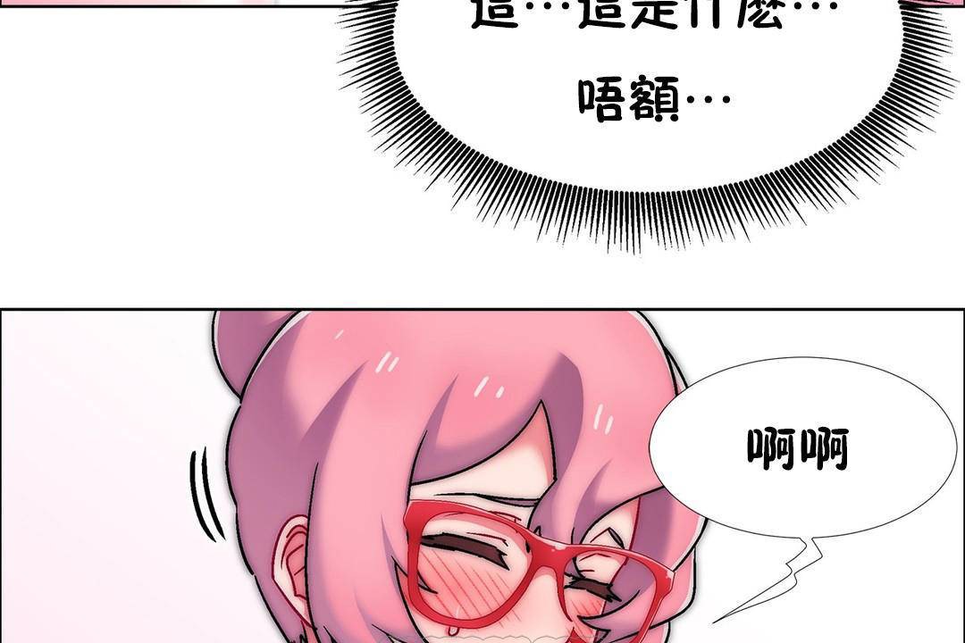 《出租女孩》漫画 第57話