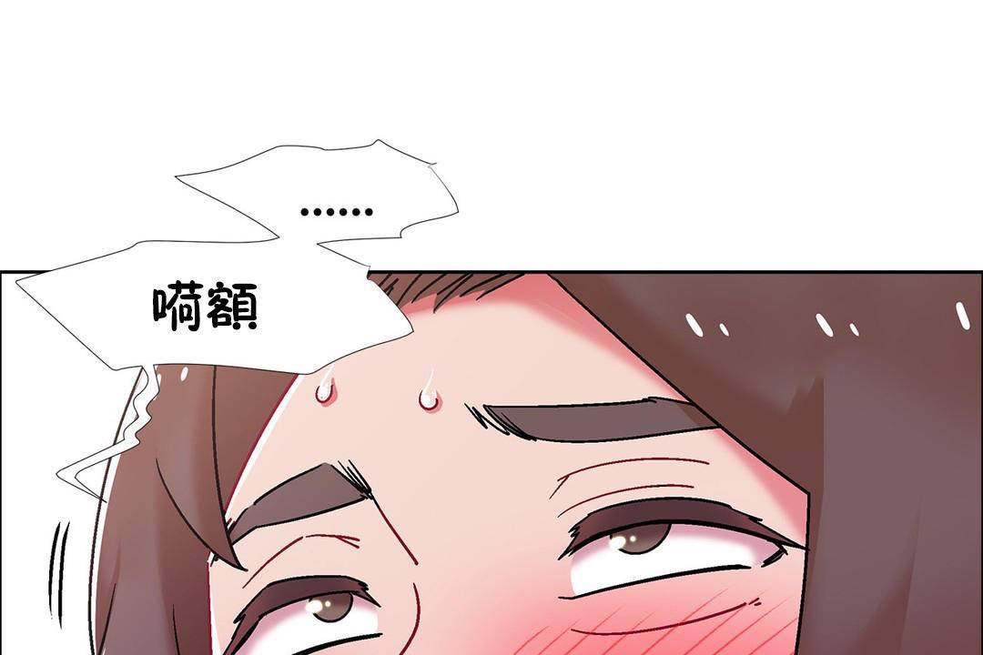 《出租女孩》漫画 第57話