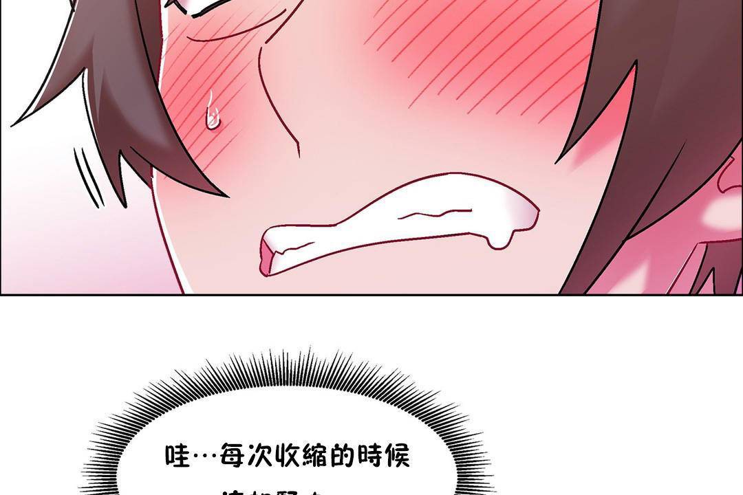 《出租女孩》漫画 第57話