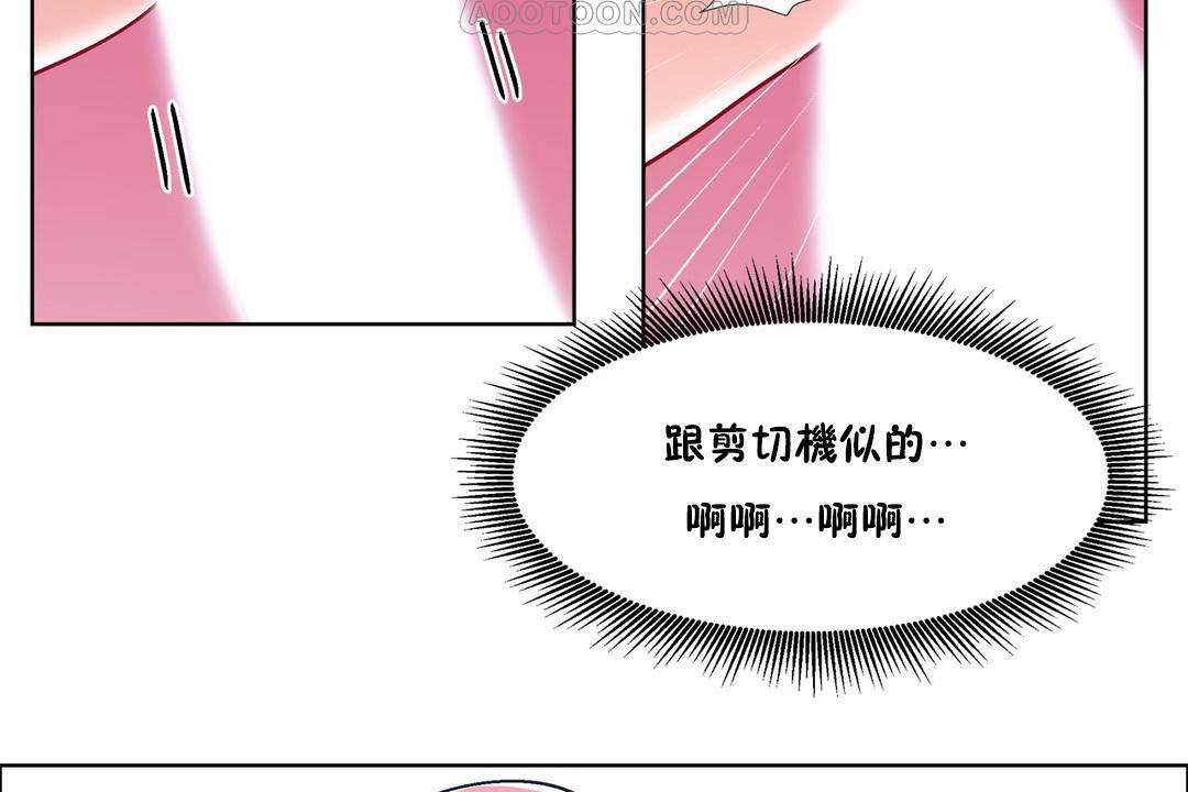 《出租女孩》漫画 第57話