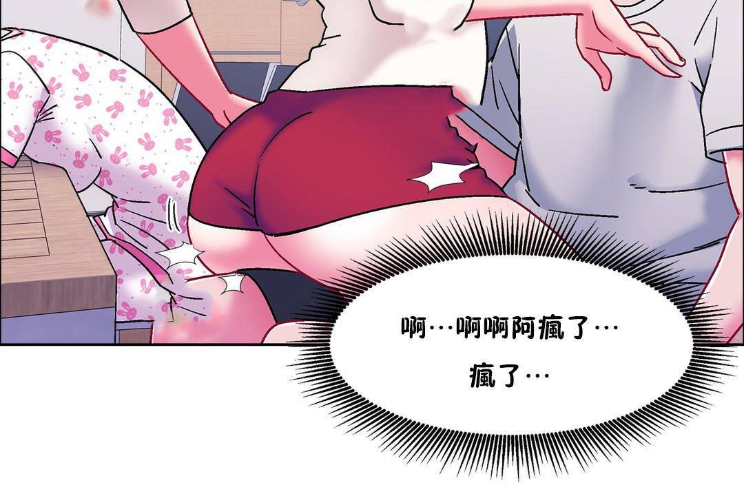 《出租女孩》漫画 第57話