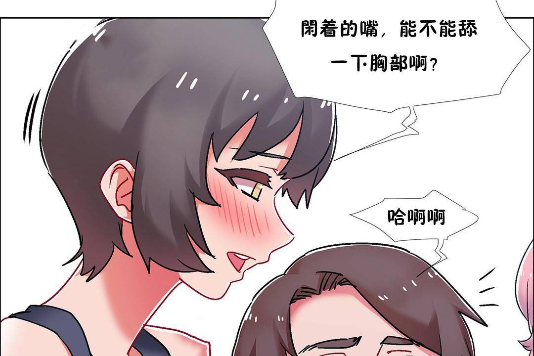 《出租女孩》漫画 第57話