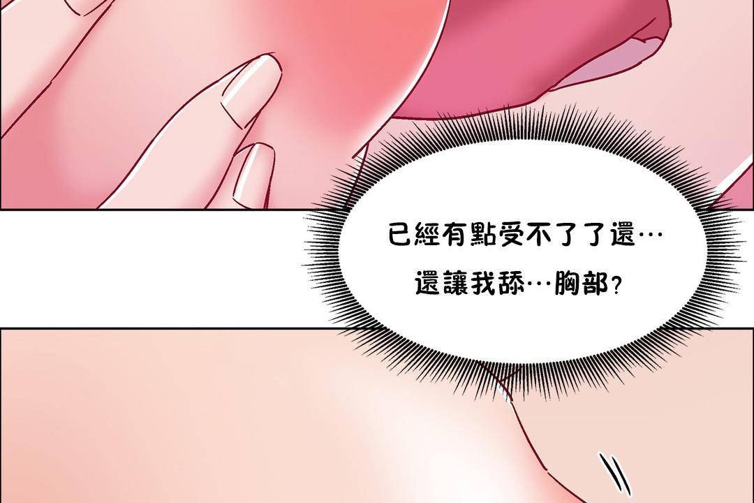 《出租女孩》漫画 第57話