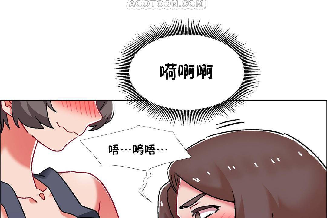 《出租女孩》漫画 第57話