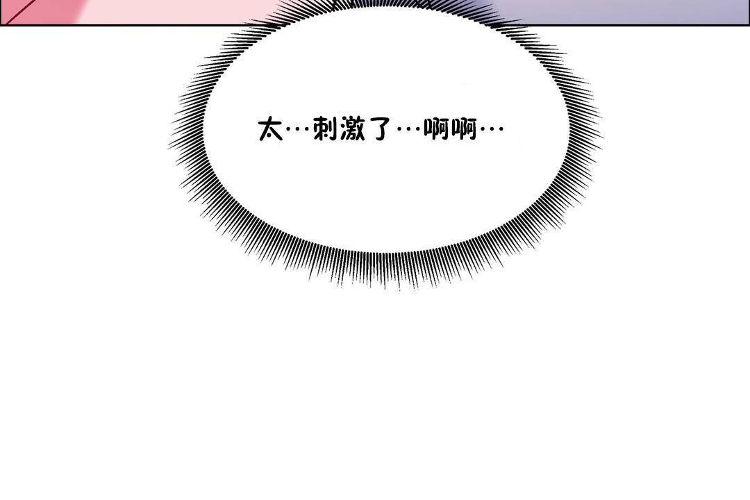《出租女孩》漫画 第57話