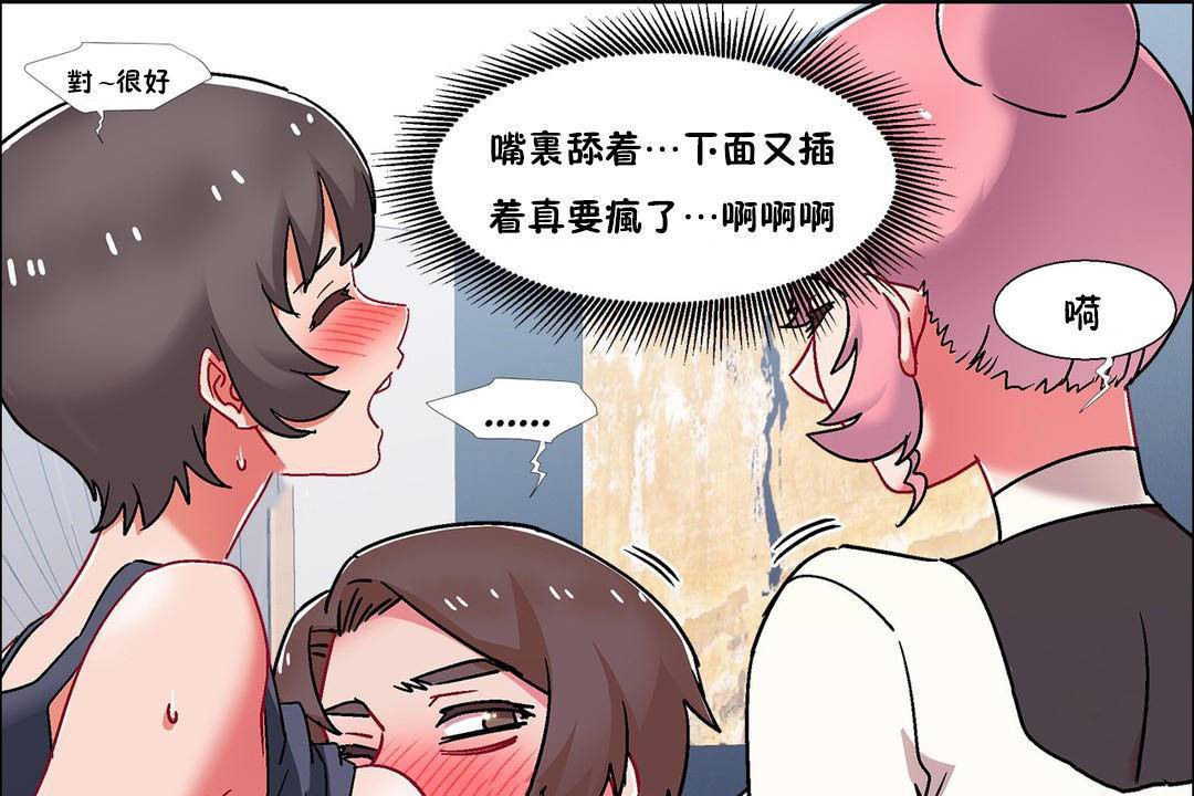 《出租女孩》漫画 第57話
