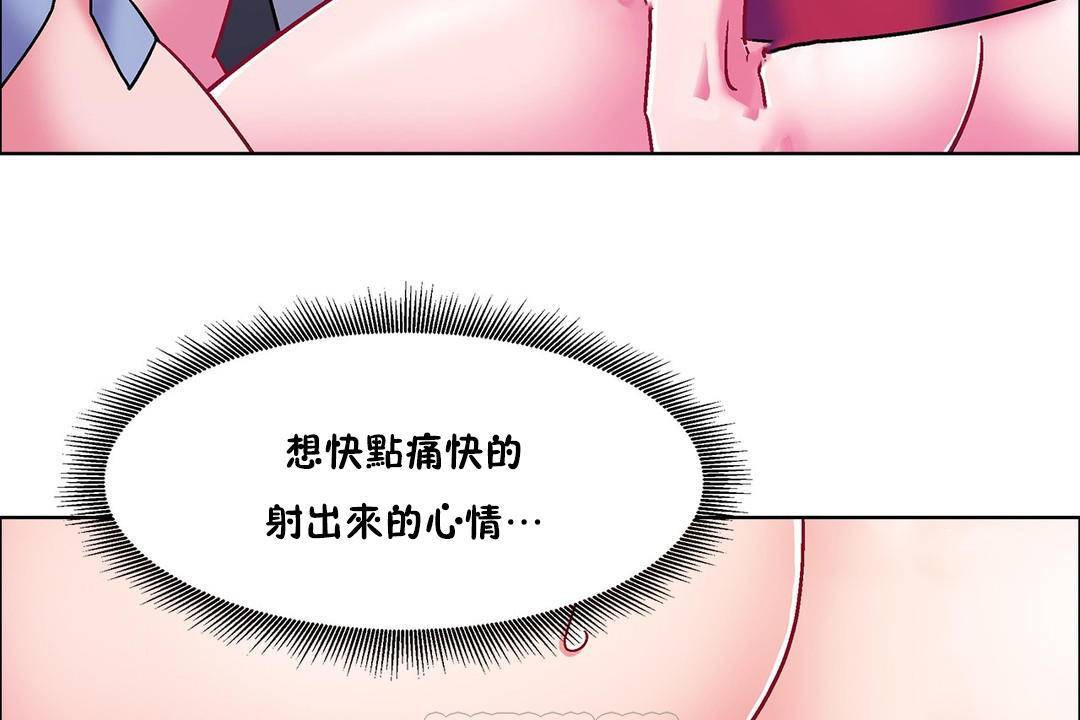 《出租女孩》漫画 第57話