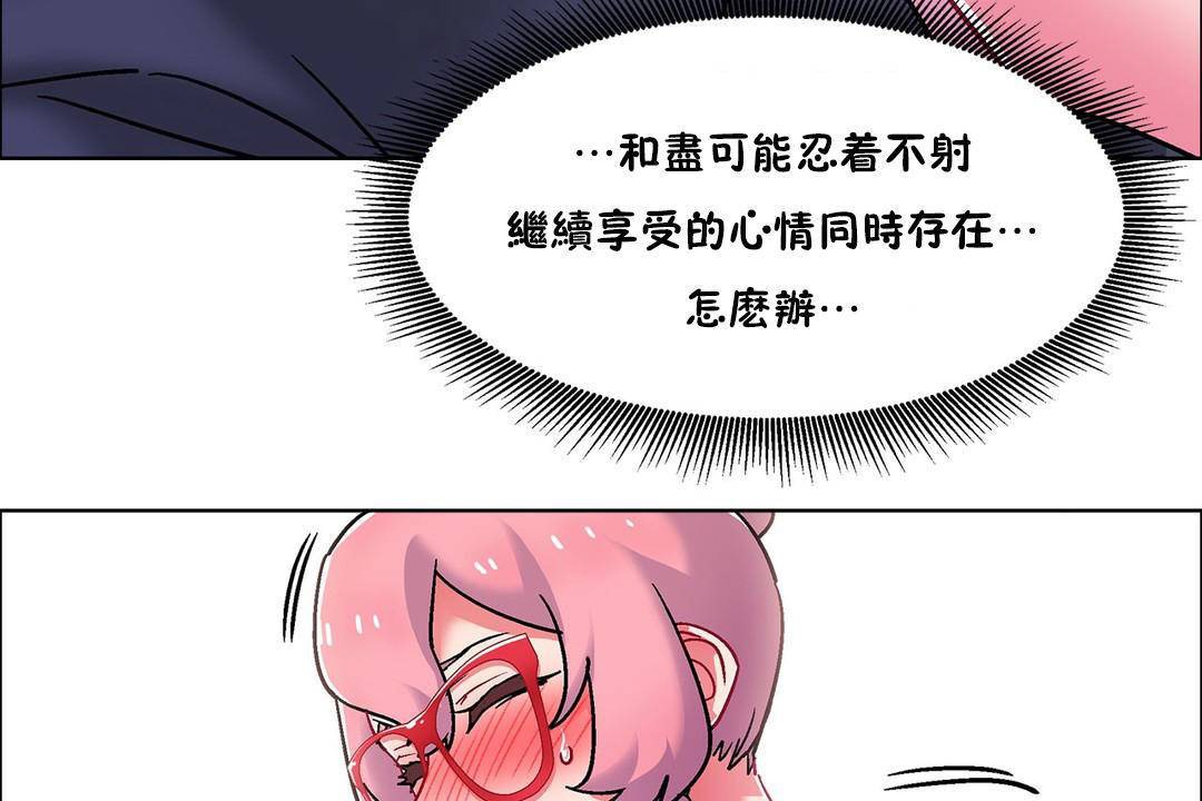 《出租女孩》漫画 第57話
