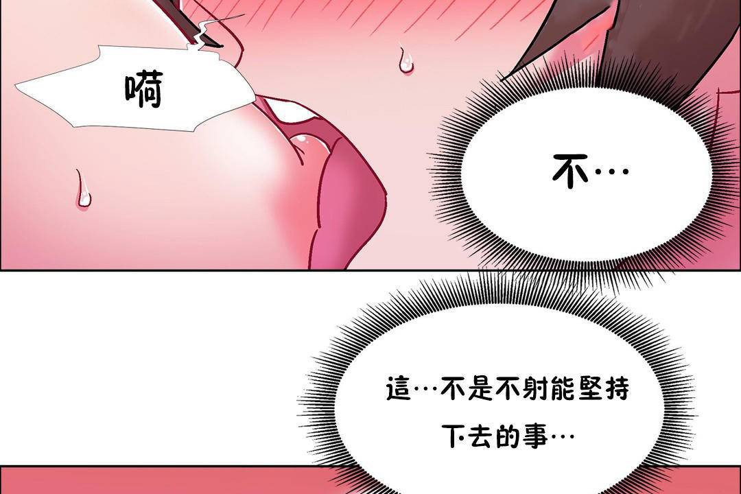 《出租女孩》漫画 第57話