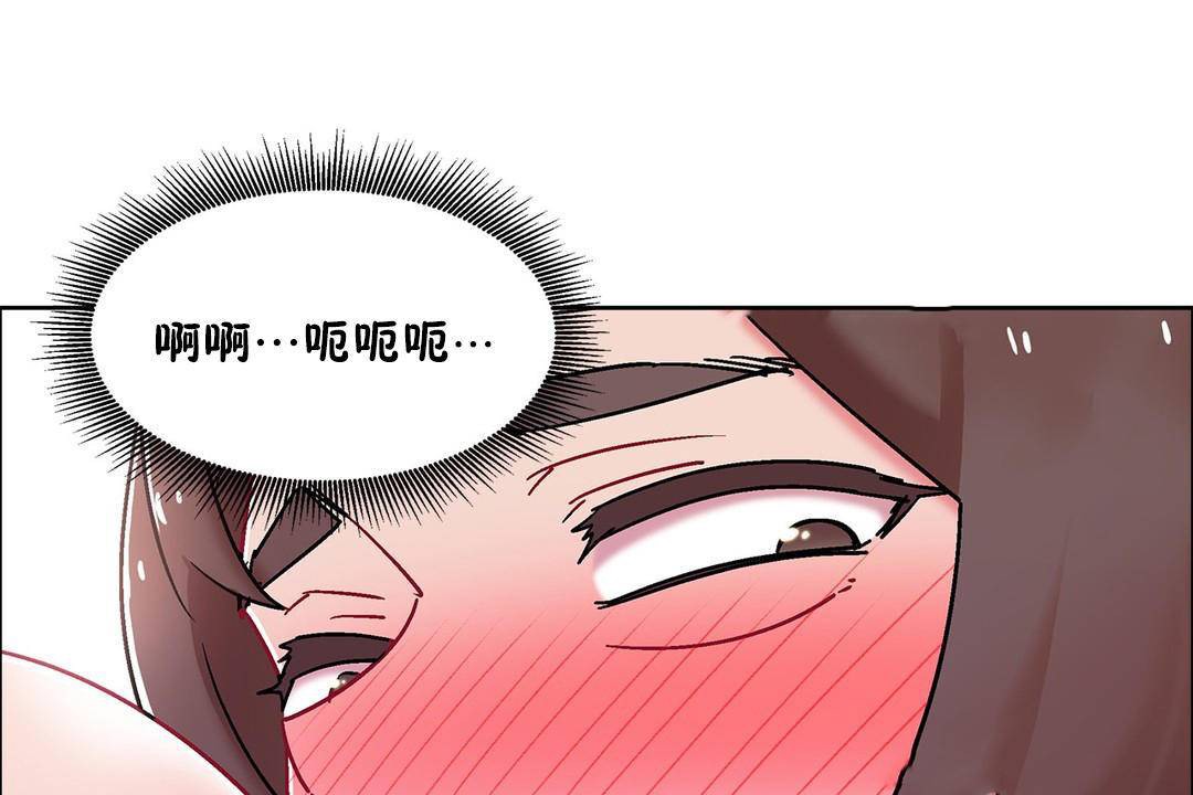 《出租女孩》漫画 第57話