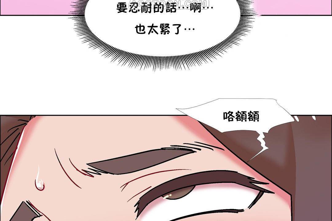 《出租女孩》漫画 第57話