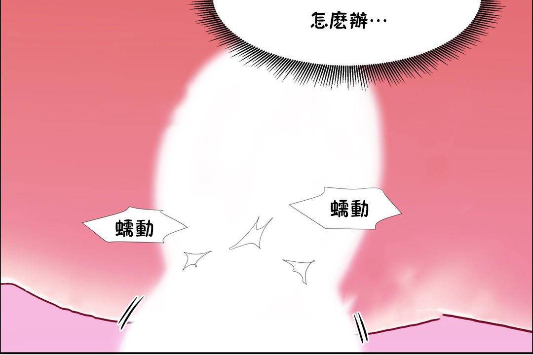 《出租女孩》漫画 第57話