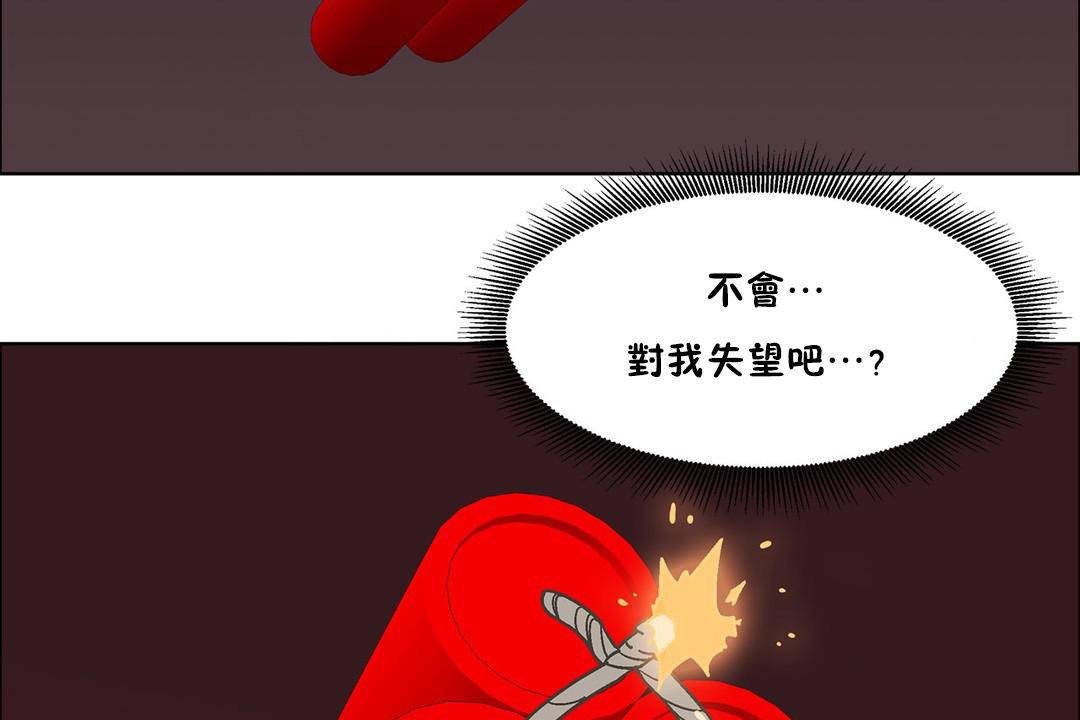 《出租女孩》漫画 第57話