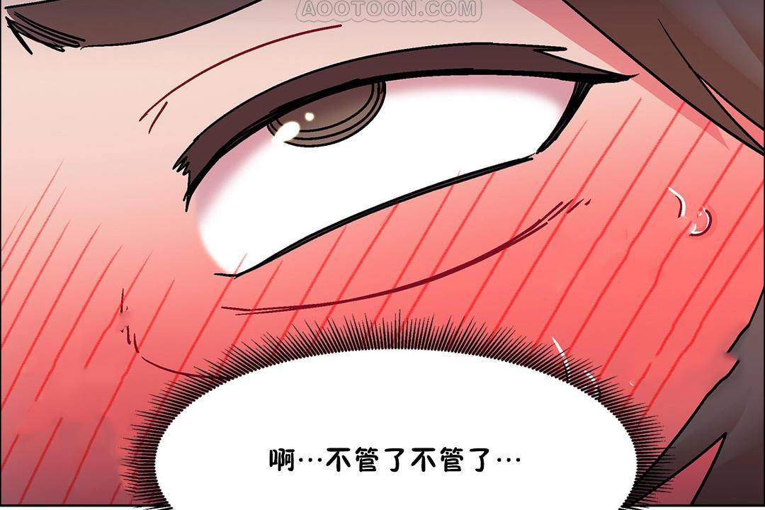 《出租女孩》漫画 第57話