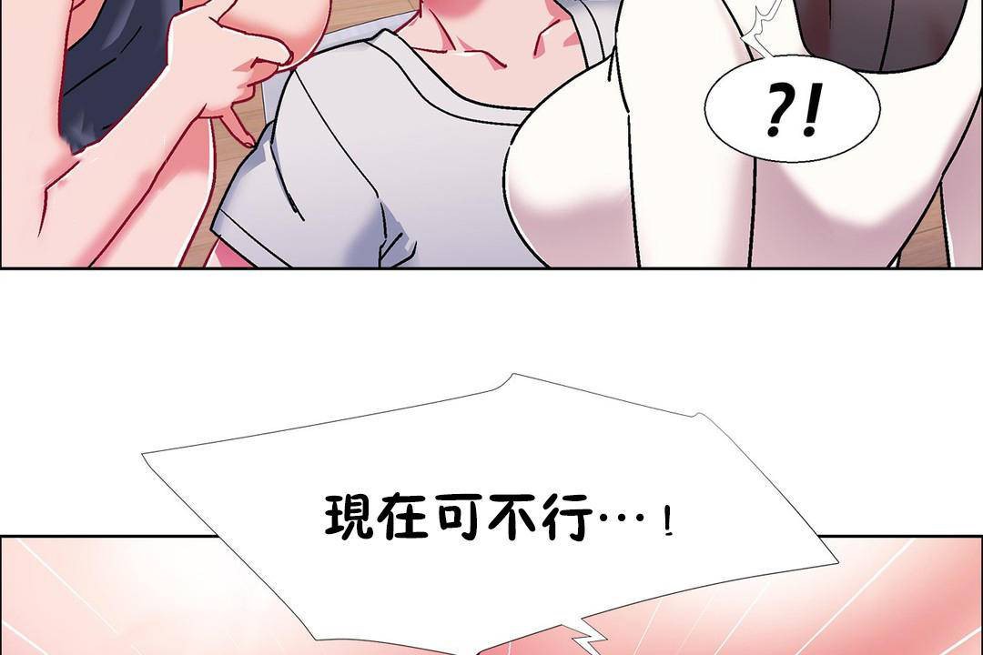 《出租女孩》漫画 第57話