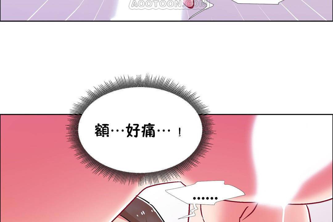 《出租女孩》漫画 第57話