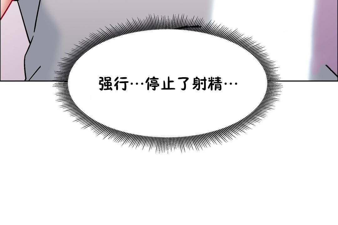 《出租女孩》漫画 第57話