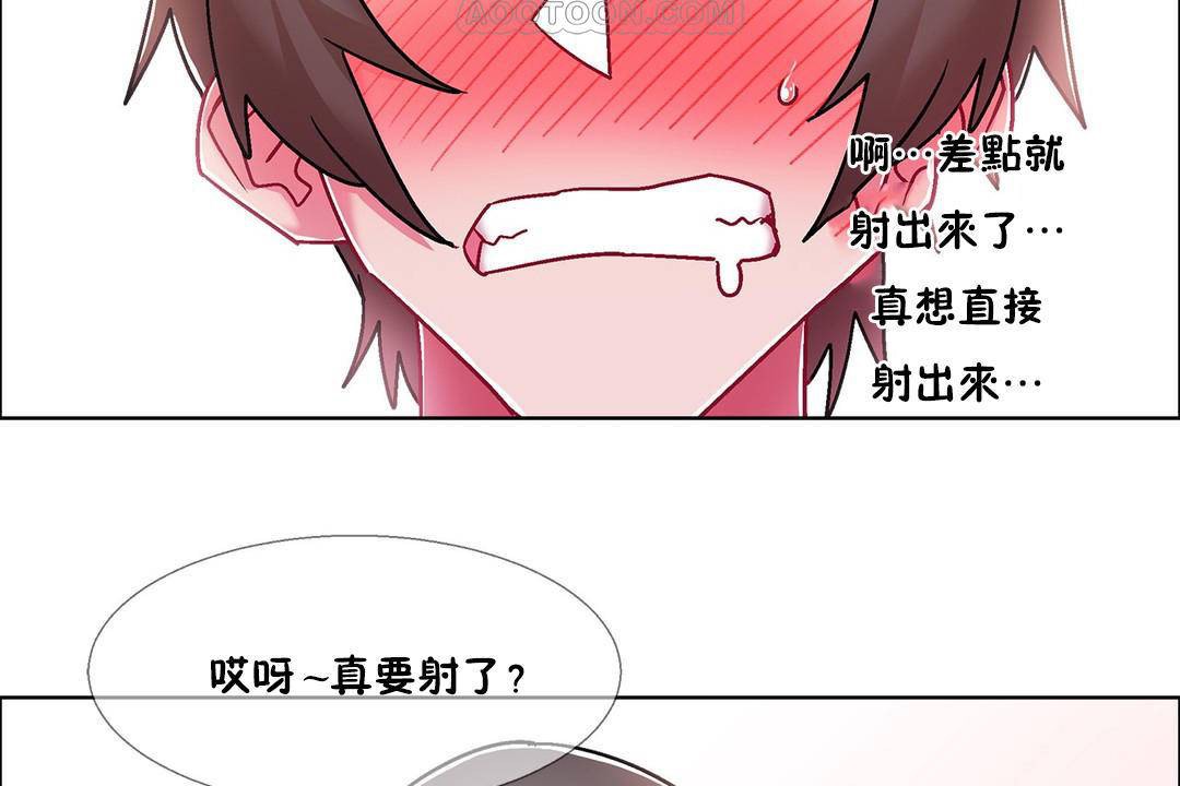 《出租女孩》漫画 第57話