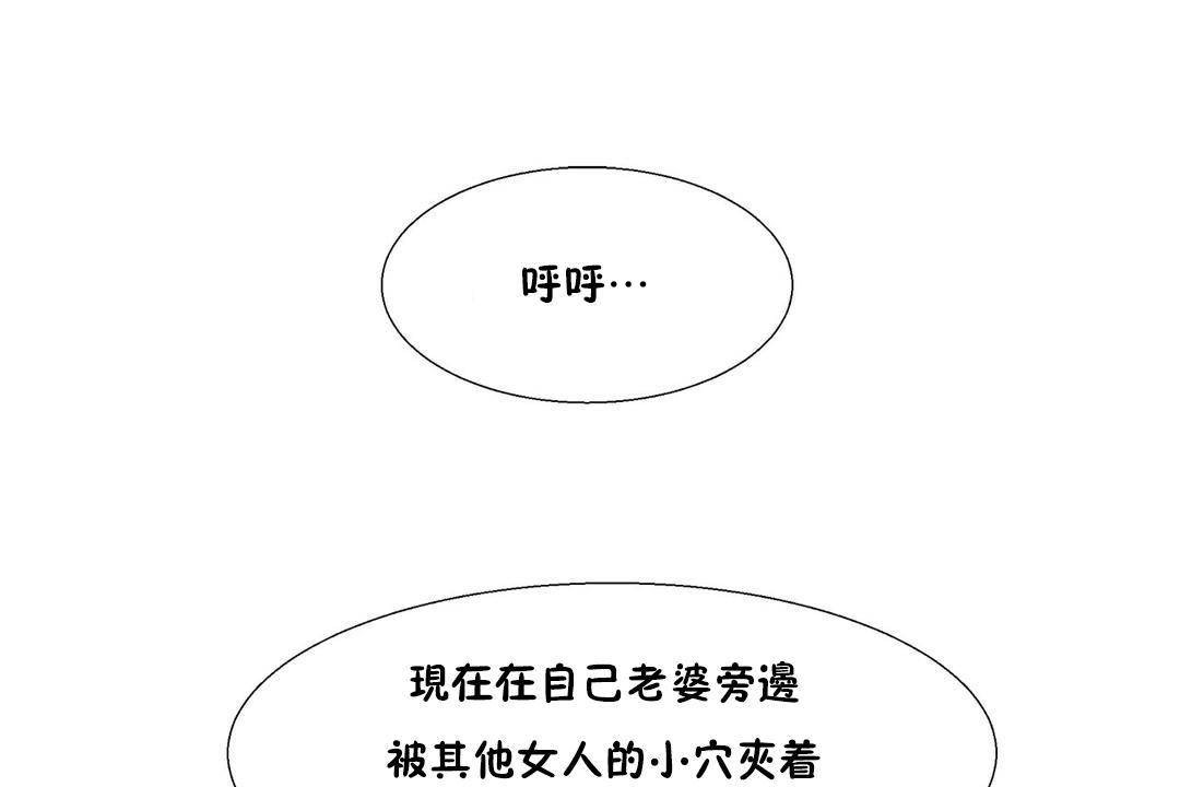 《出租女孩》漫画 第57話
