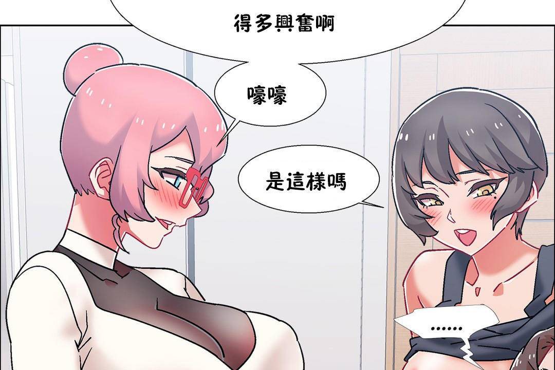 《出租女孩》漫画 第57話