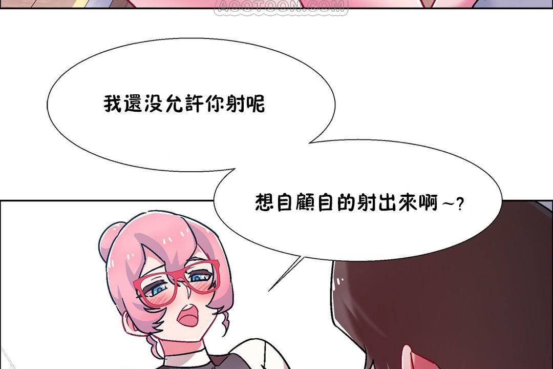 《出租女孩》漫画 第57話