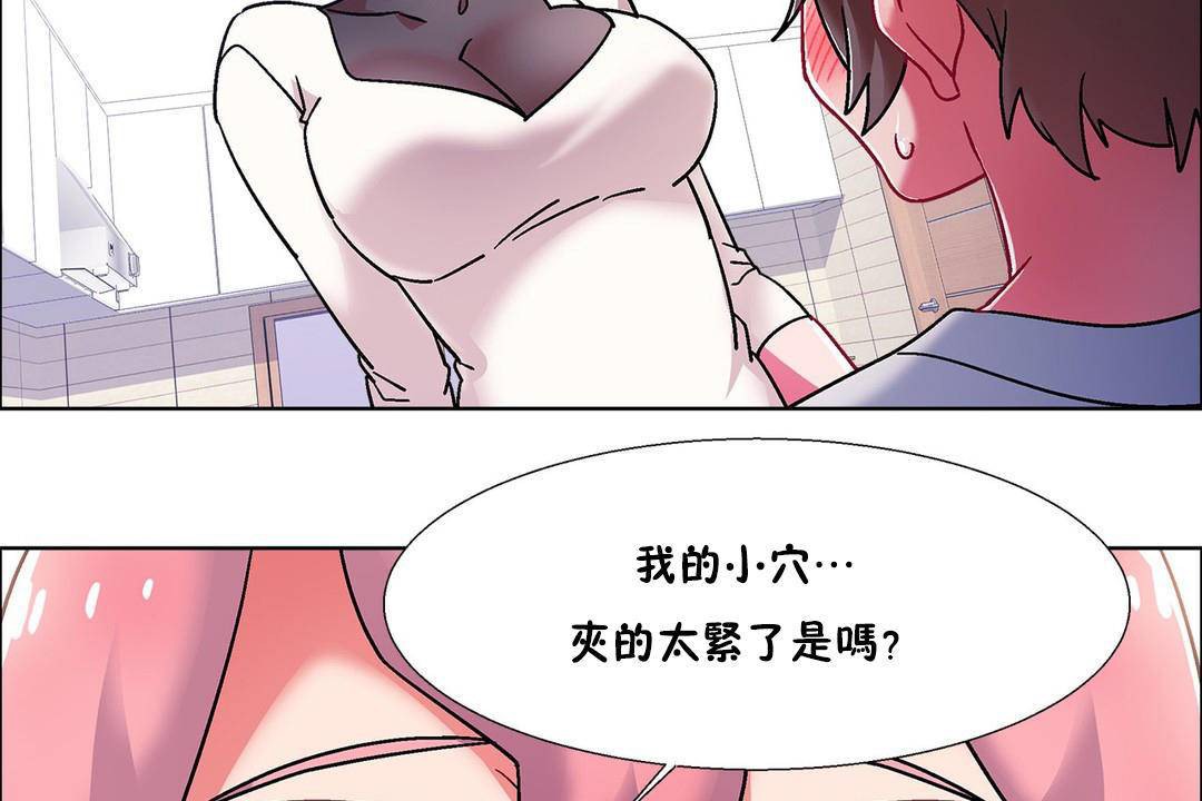 《出租女孩》漫画 第57話