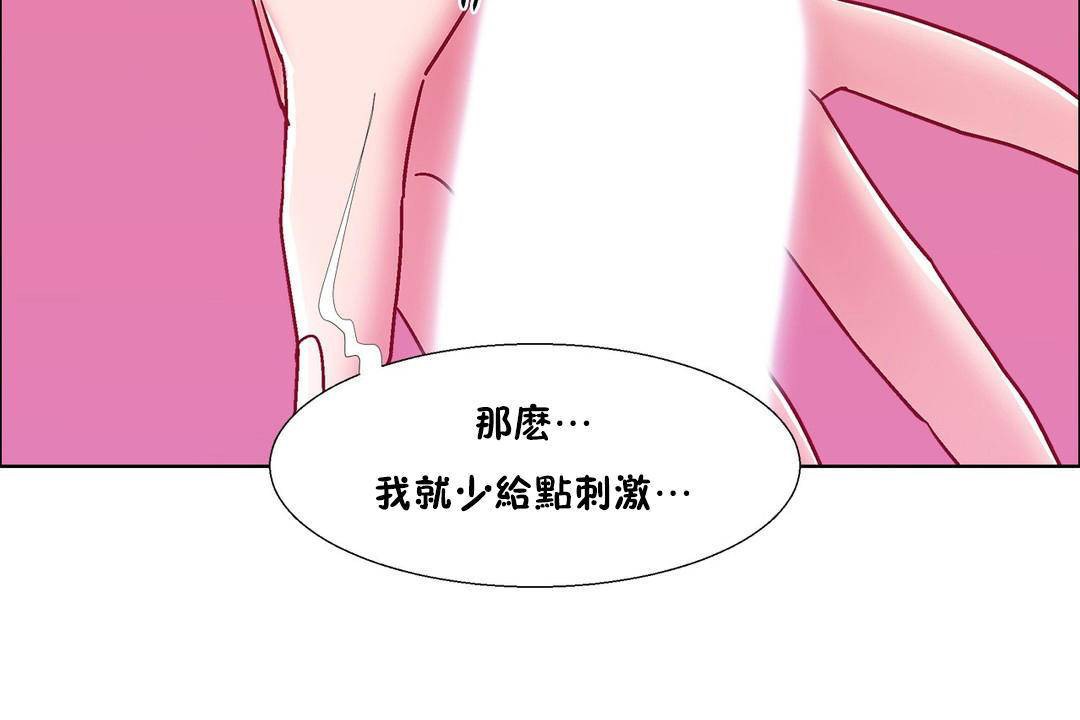 《出租女孩》漫画 第57話