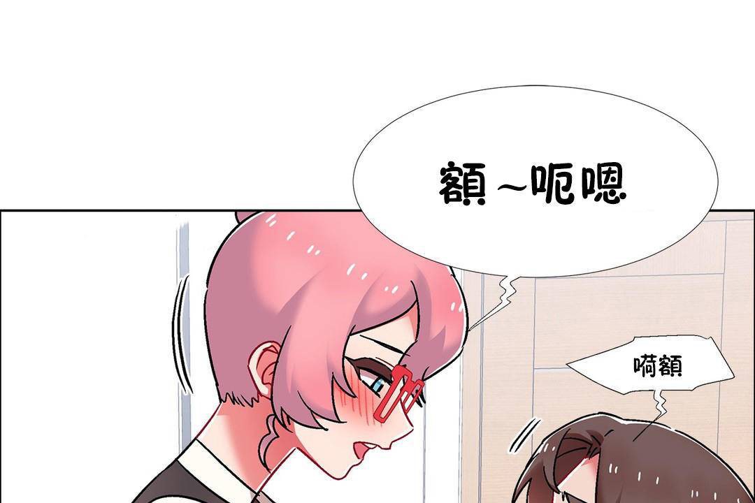 《出租女孩》漫画 第57話