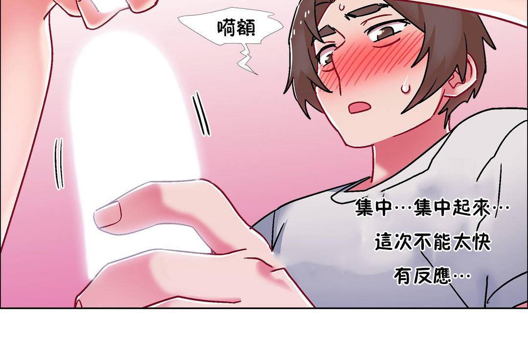 《出租女孩》漫画 第57話