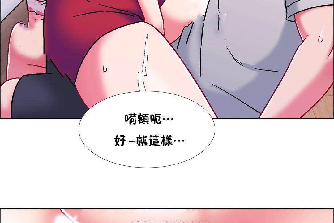 《出租女孩》漫画 第57話
