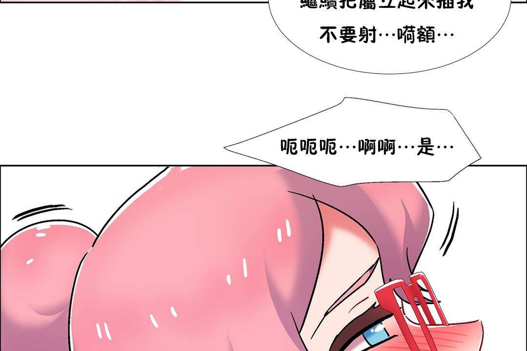 《出租女孩》漫画 第57話