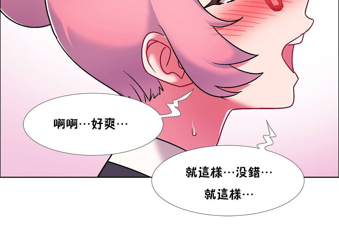 《出租女孩》漫画 第57話