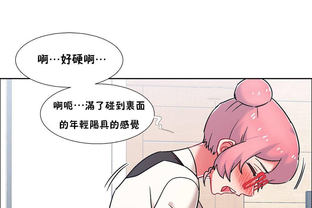 《出租女孩》漫画 第57話