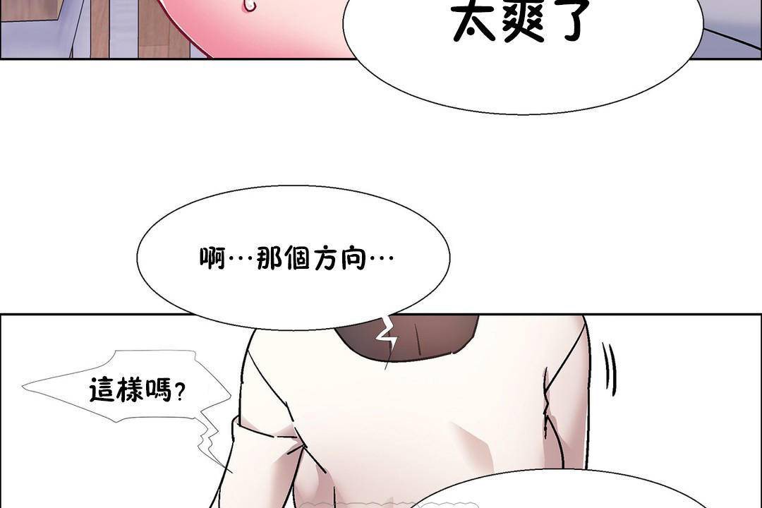 《出租女孩》漫画 第57話