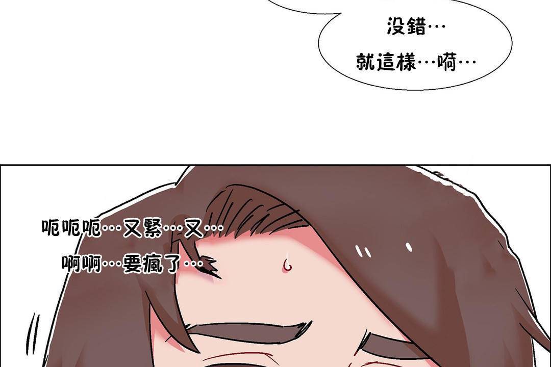 《出租女孩》漫画 第57話