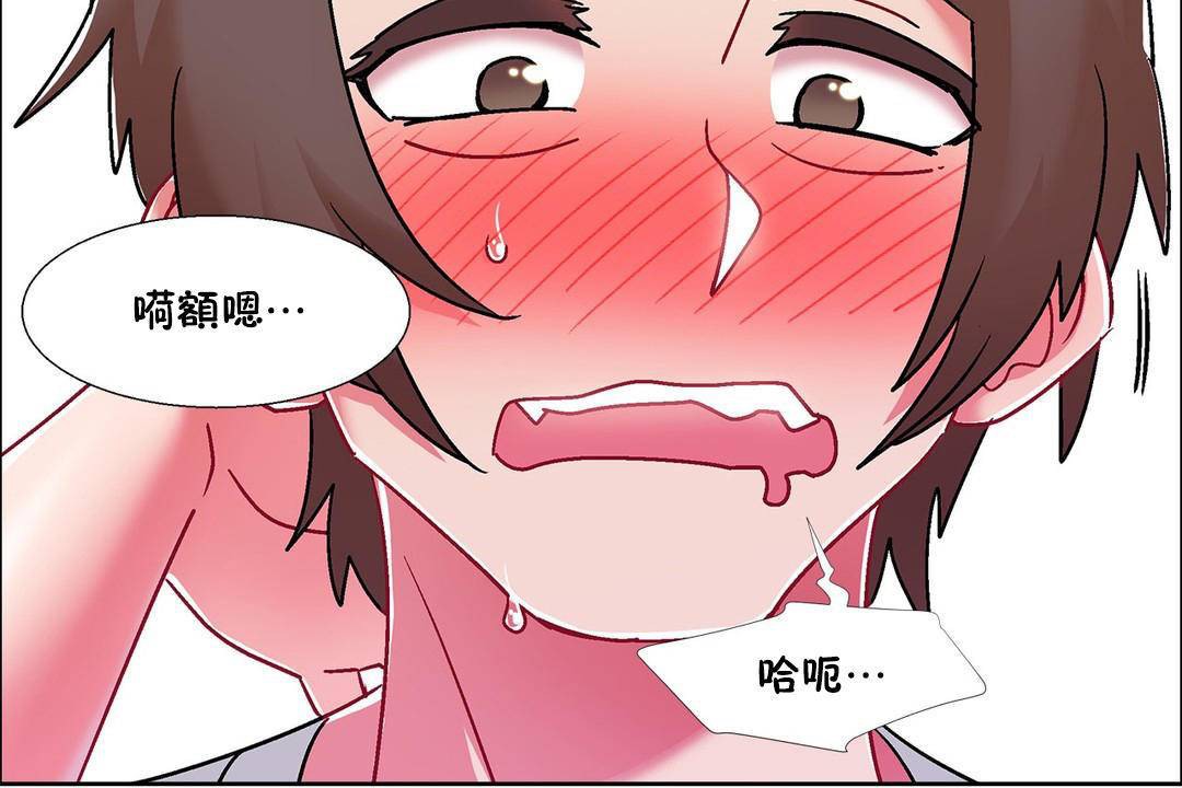 《出租女孩》漫画 第57話