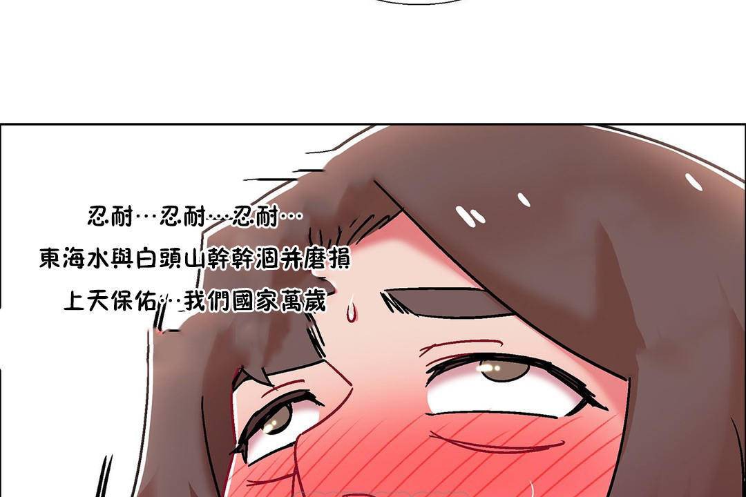 《出租女孩》漫画 第57話
