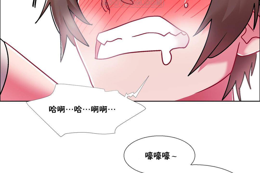 《出租女孩》漫画 第57話