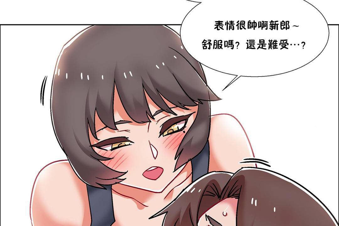 《出租女孩》漫画 第57話