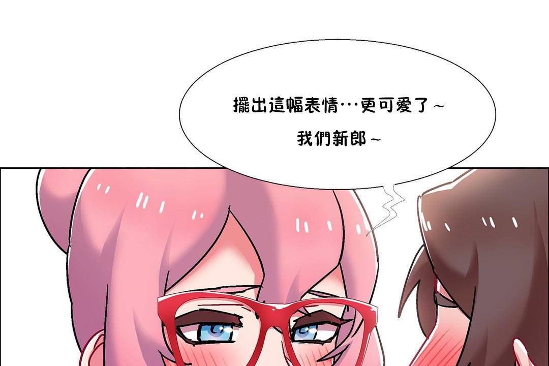 《出租女孩》漫画 第57話