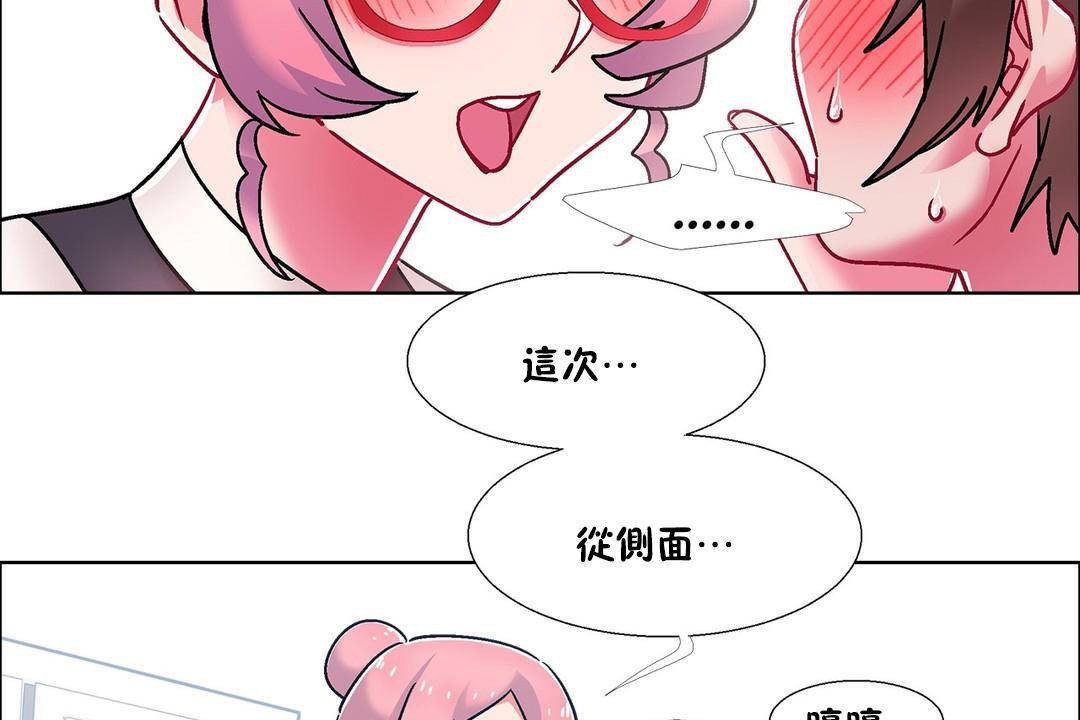 《出租女孩》漫画 第57話