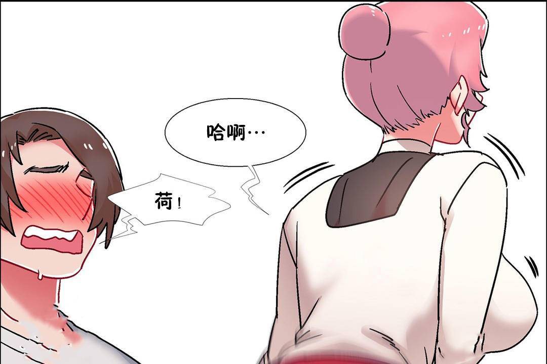 《出租女孩》漫画 第57話