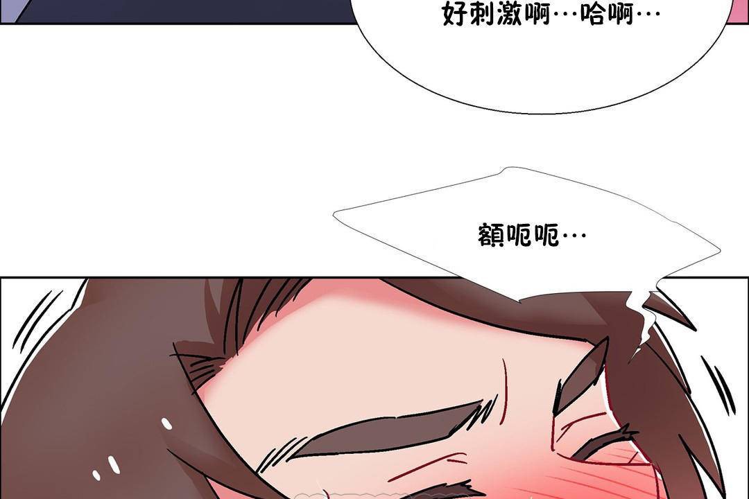 《出租女孩》漫画 第57話