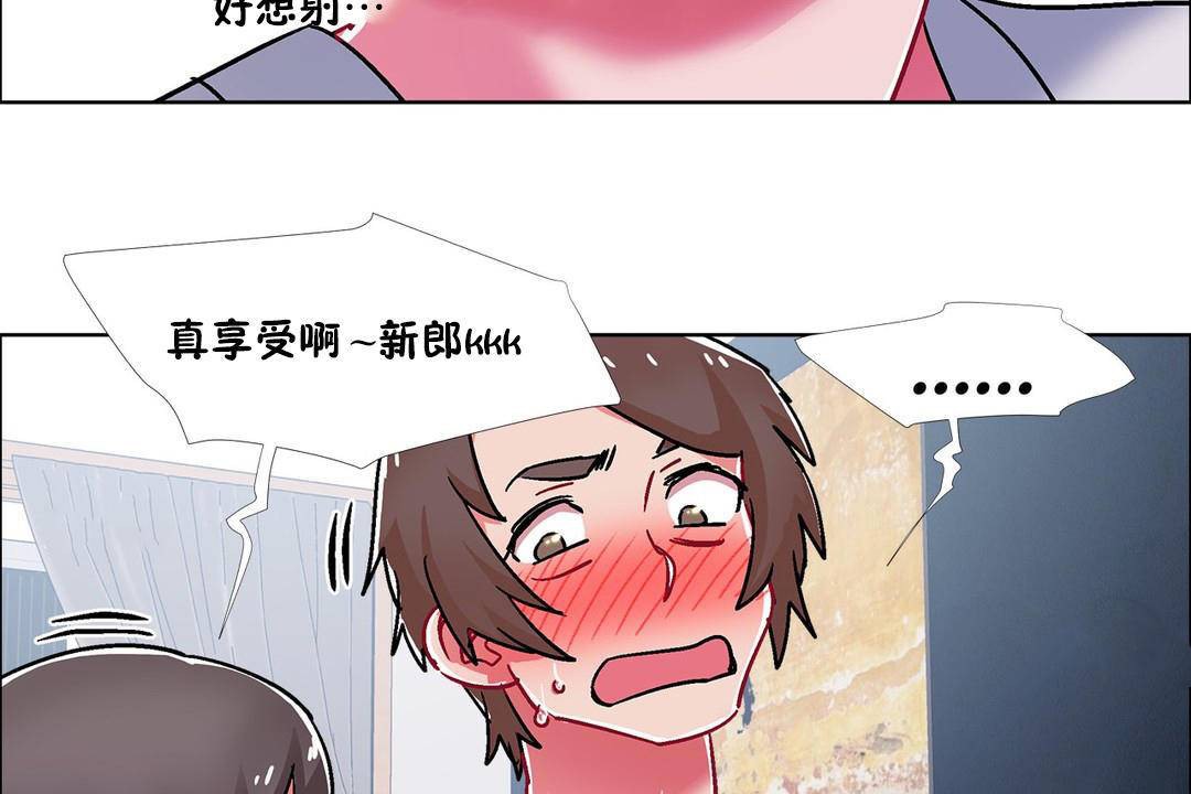 《出租女孩》漫画 第57話