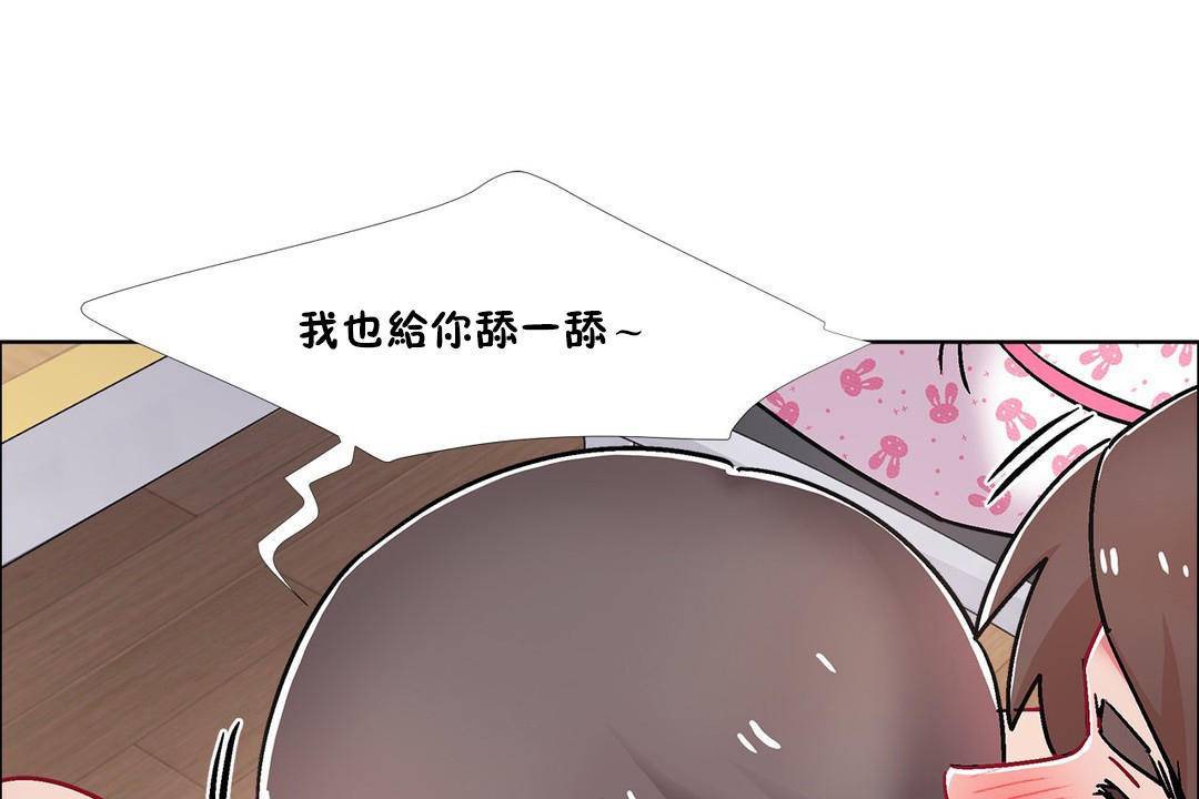 《出租女孩》漫画 第57話