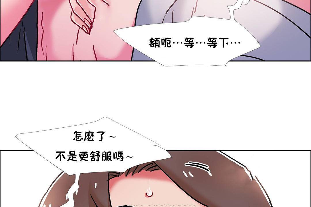 《出租女孩》漫画 第57話