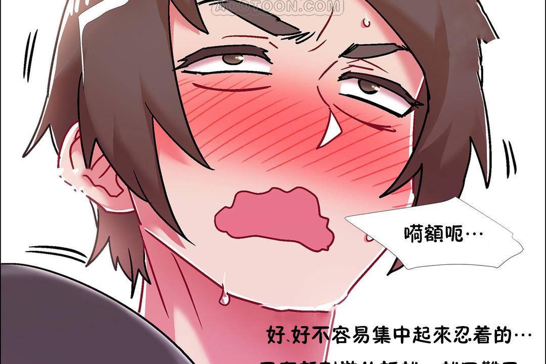 《出租女孩》漫画 第57話