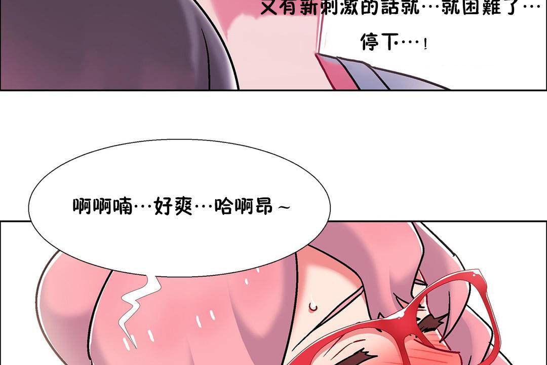 《出租女孩》漫画 第57話